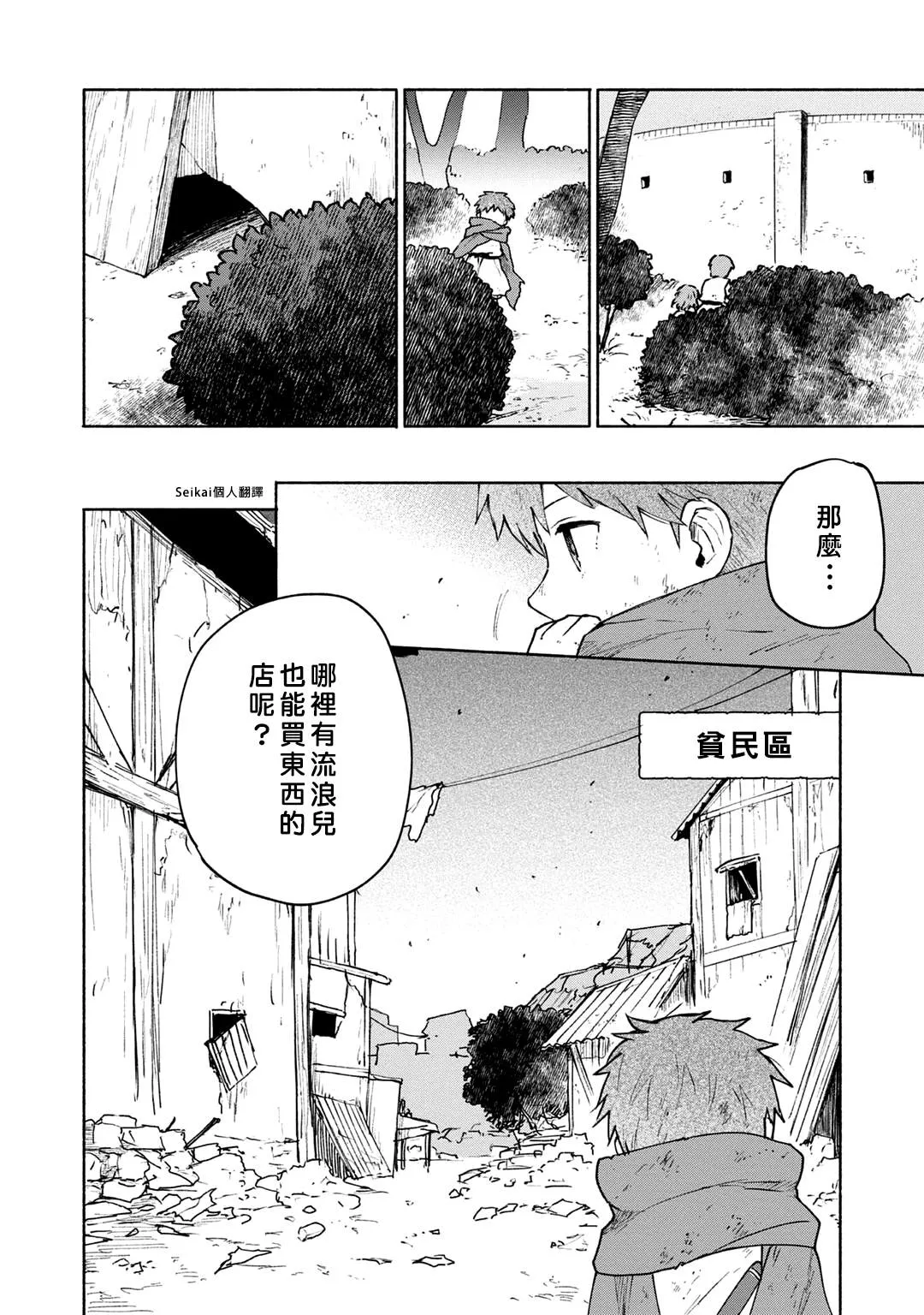 第05话 第4页