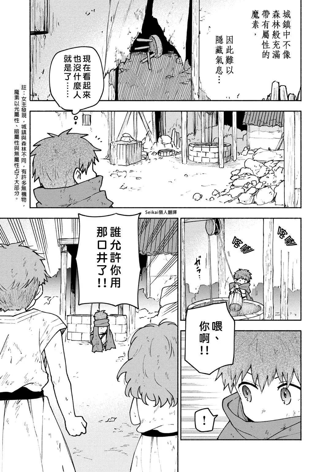 第05话 第5页