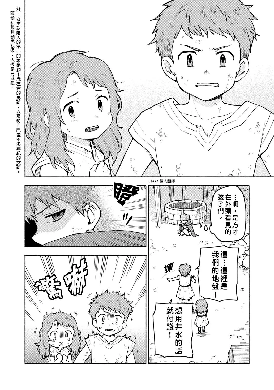 第05话 第6页