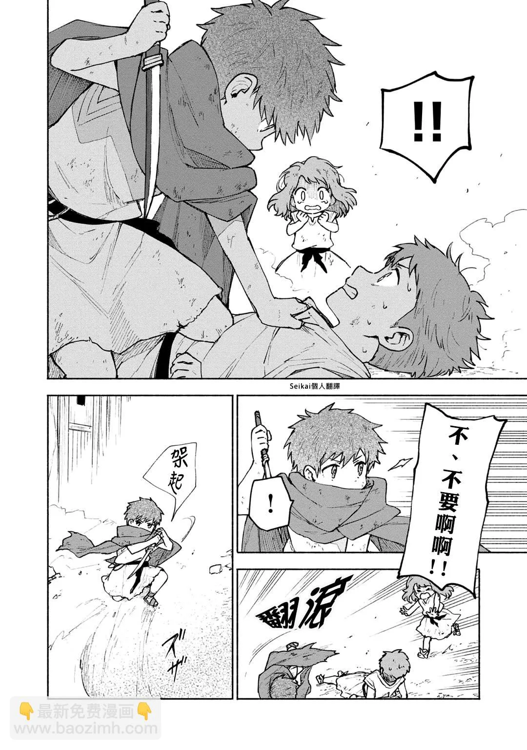 第05话 第8页