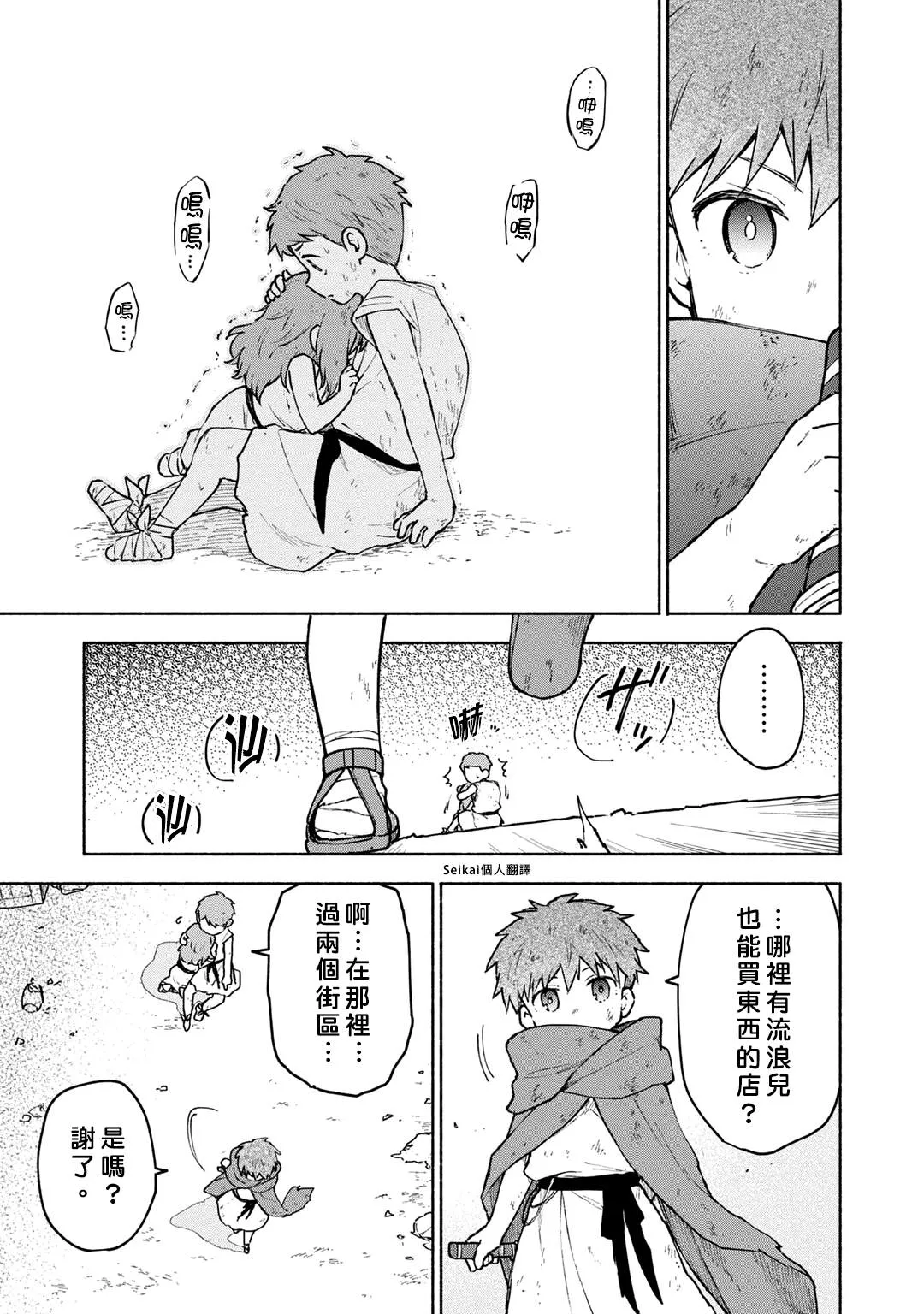第05话 第9页