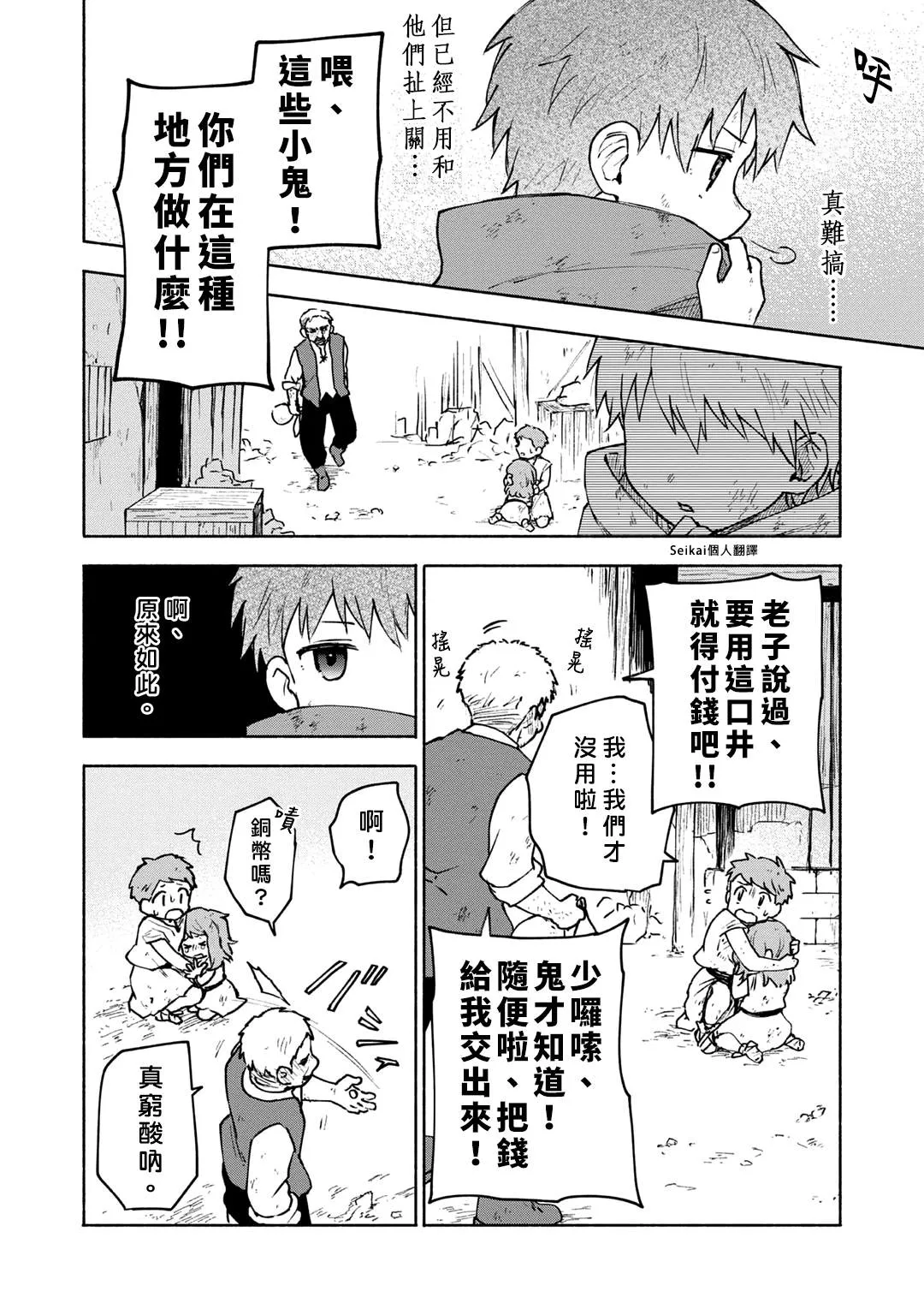 第05话 第10页
