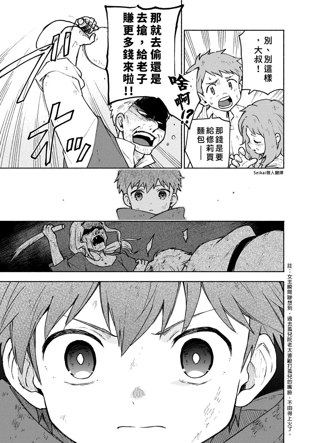 第05话 第11页
