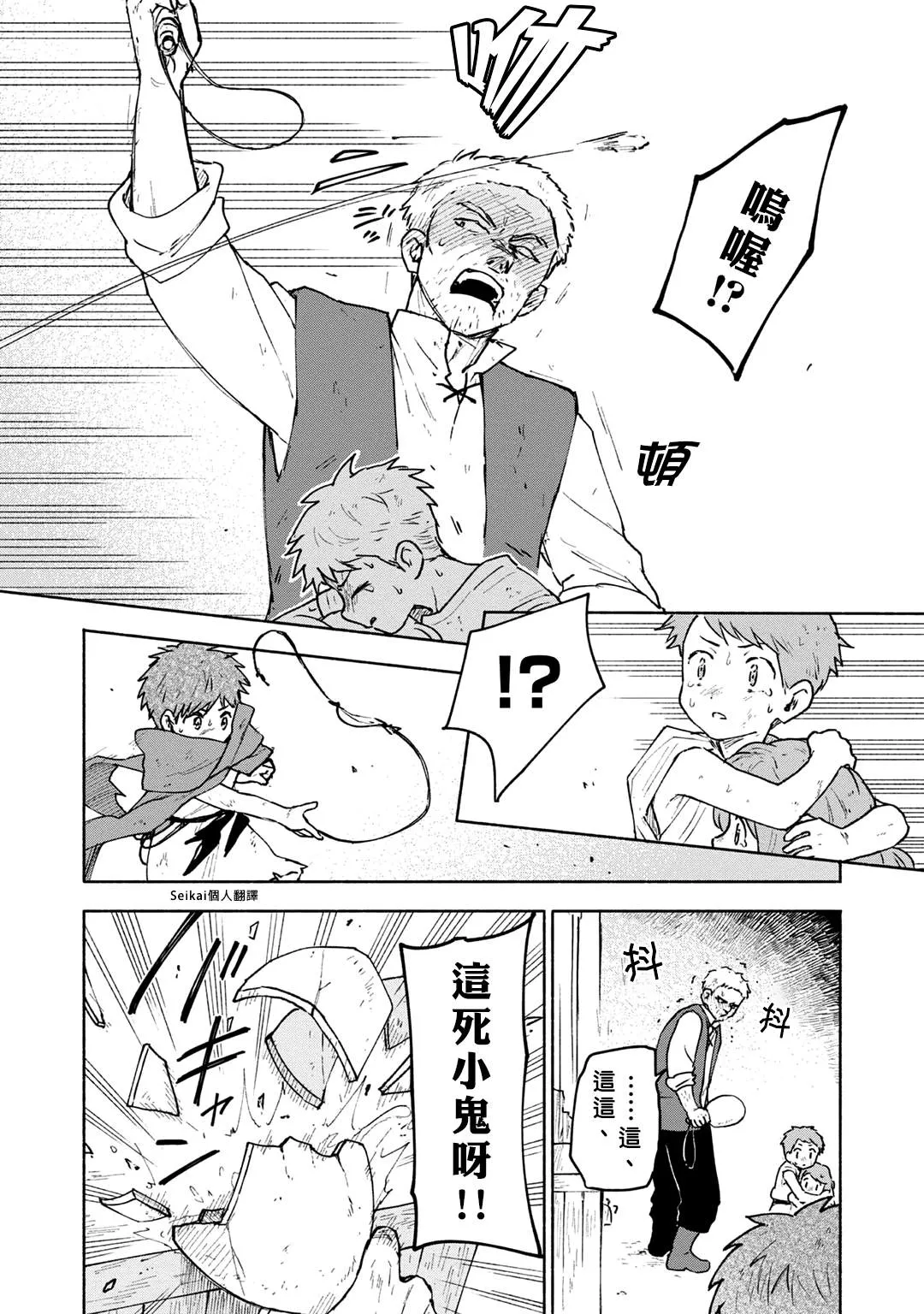第05话 第12页