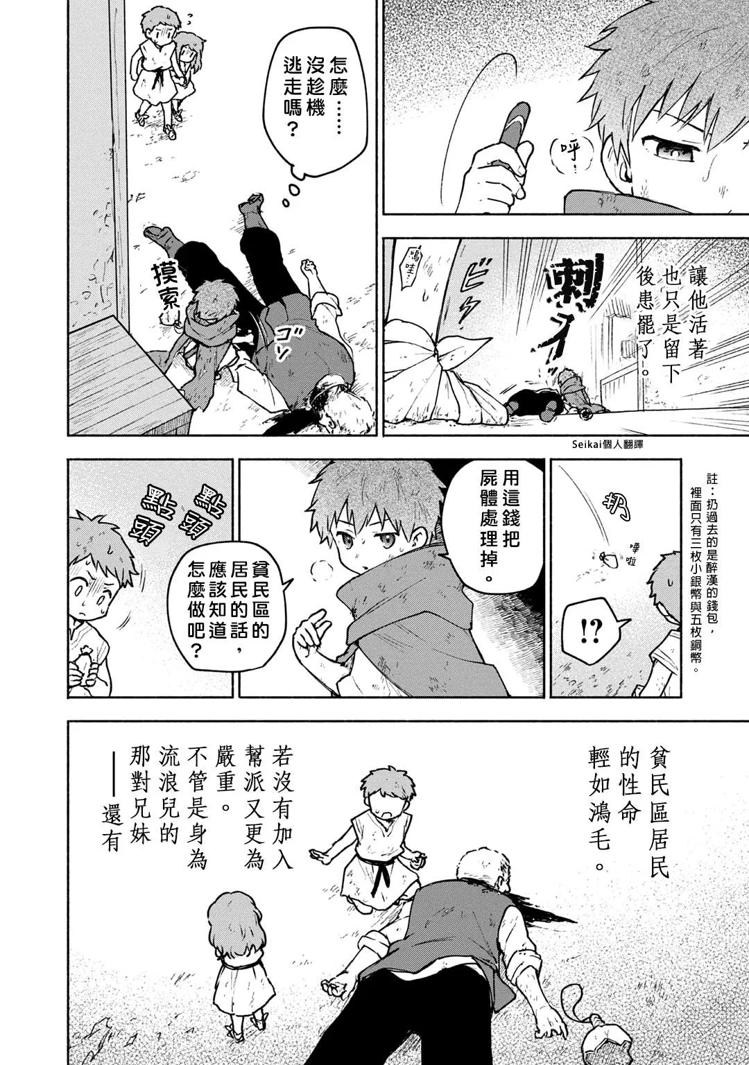 第05话 第16页
