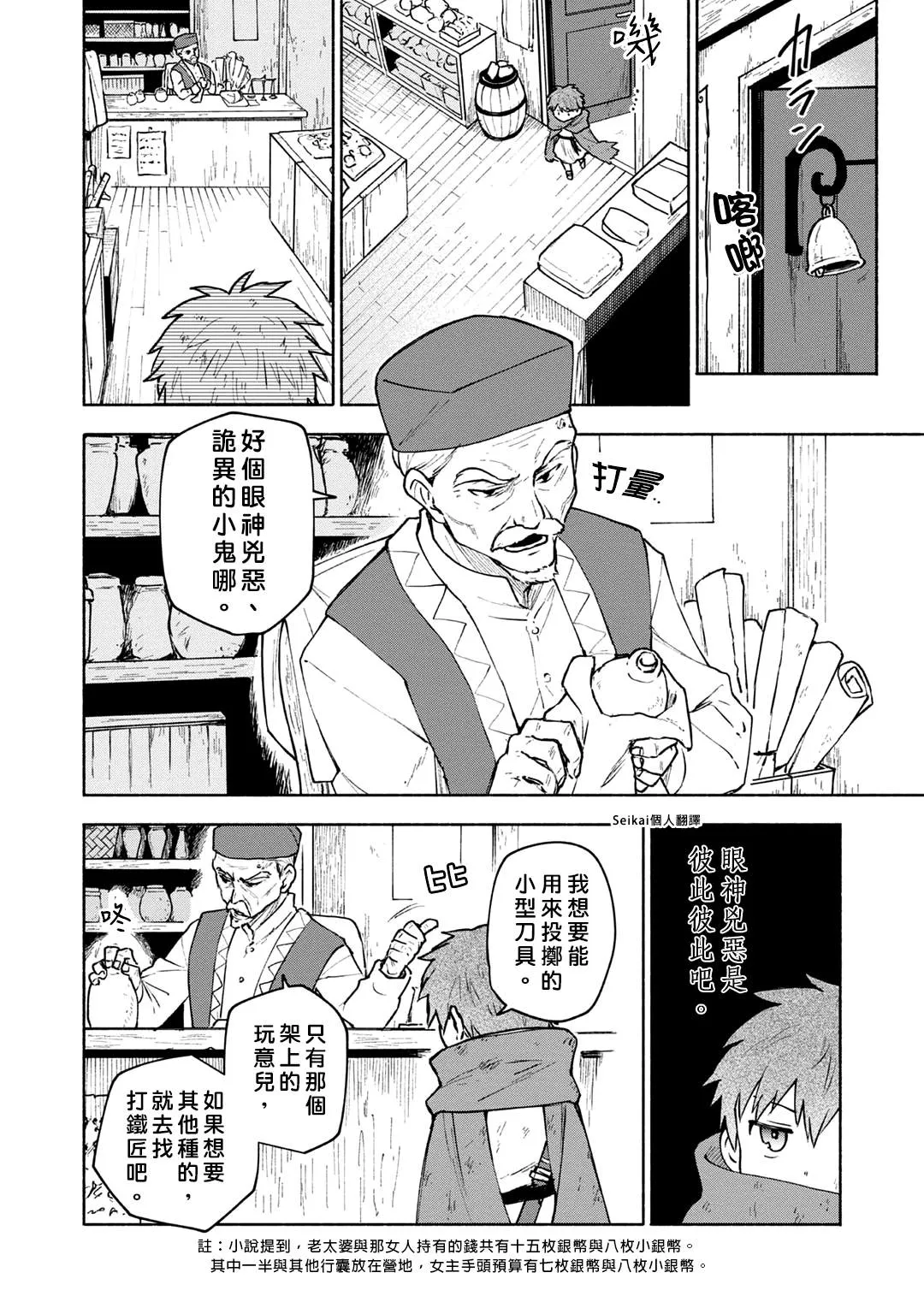 第05话 第18页
