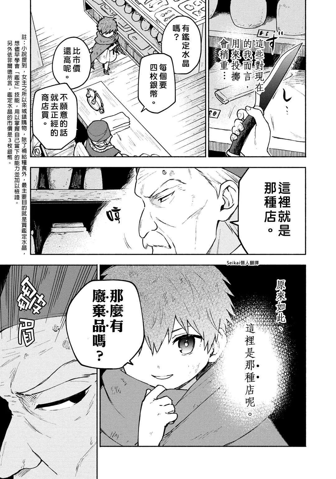 第05话 第19页