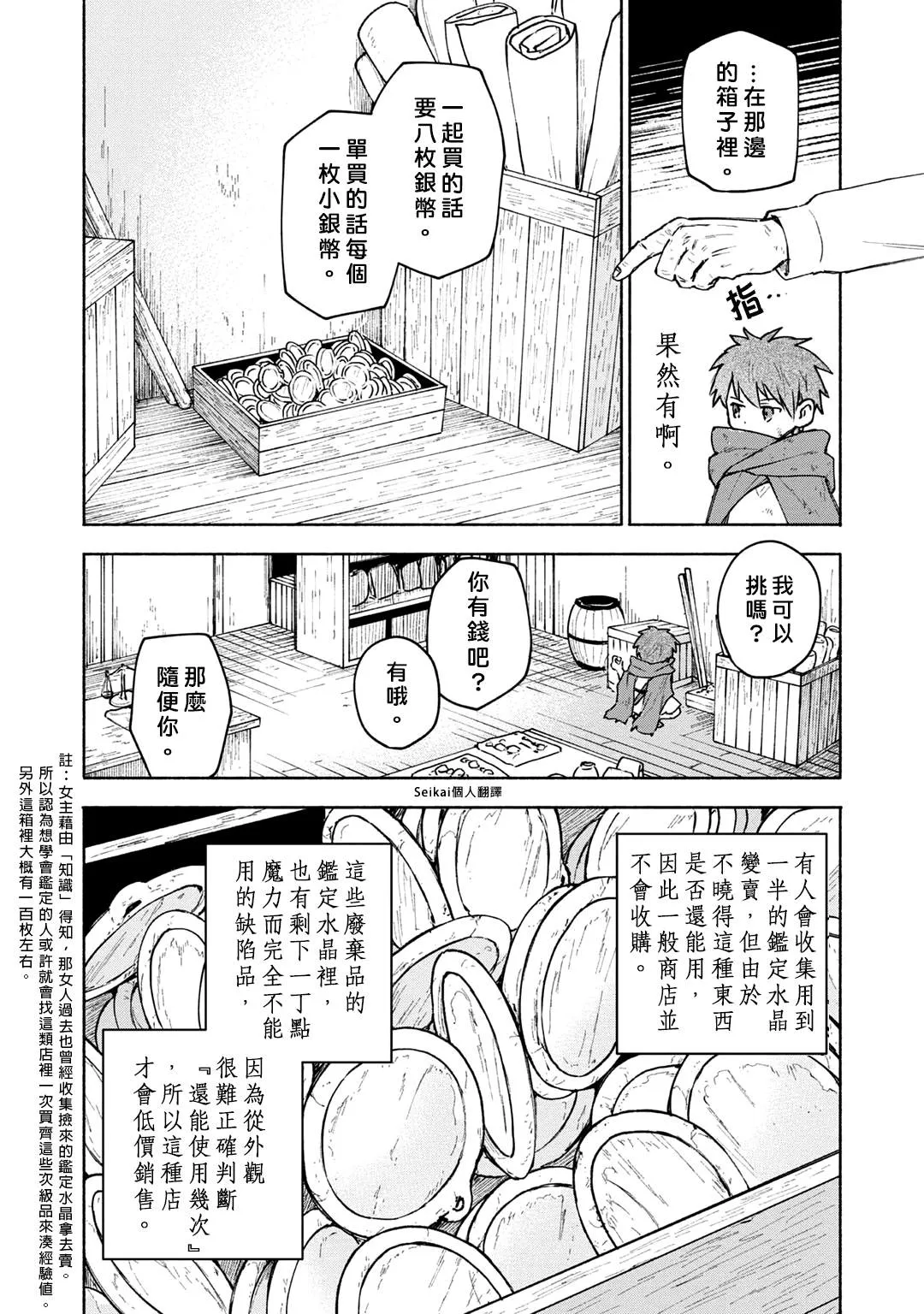 第05话 第20页