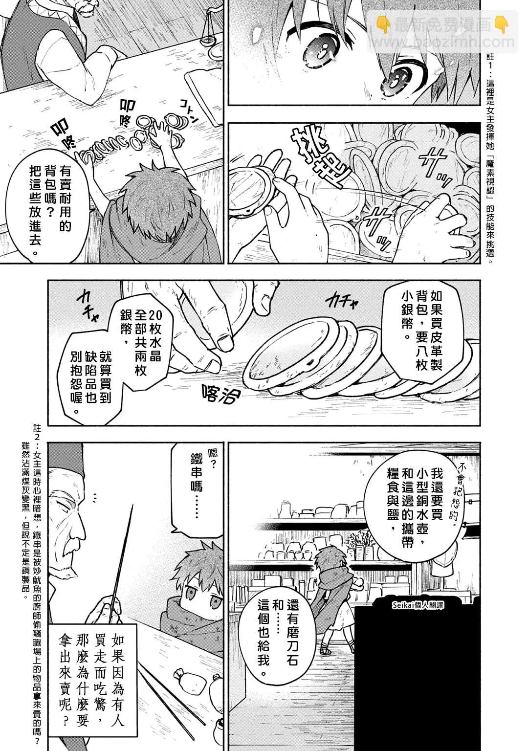 第05话 第21页