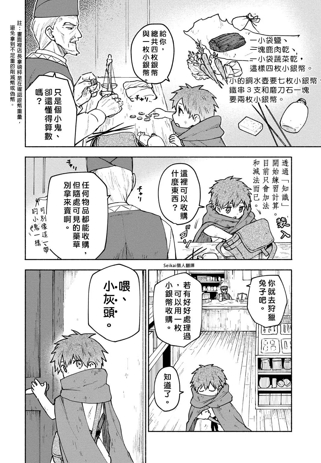 第05话 第22页