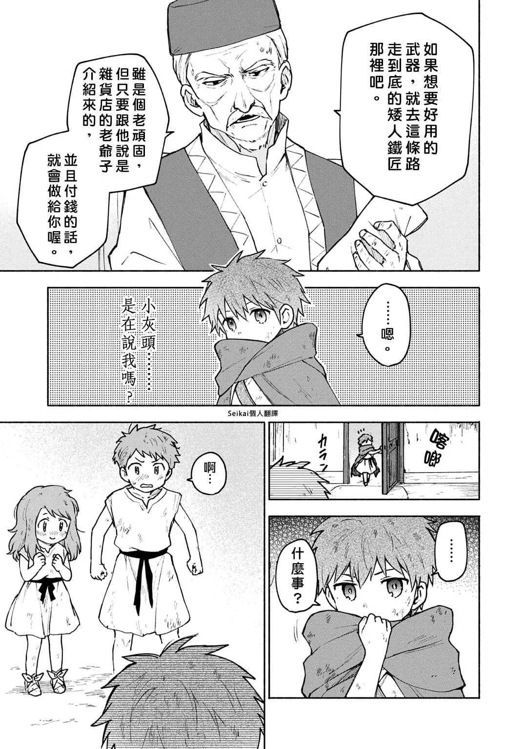 第05话 第23页