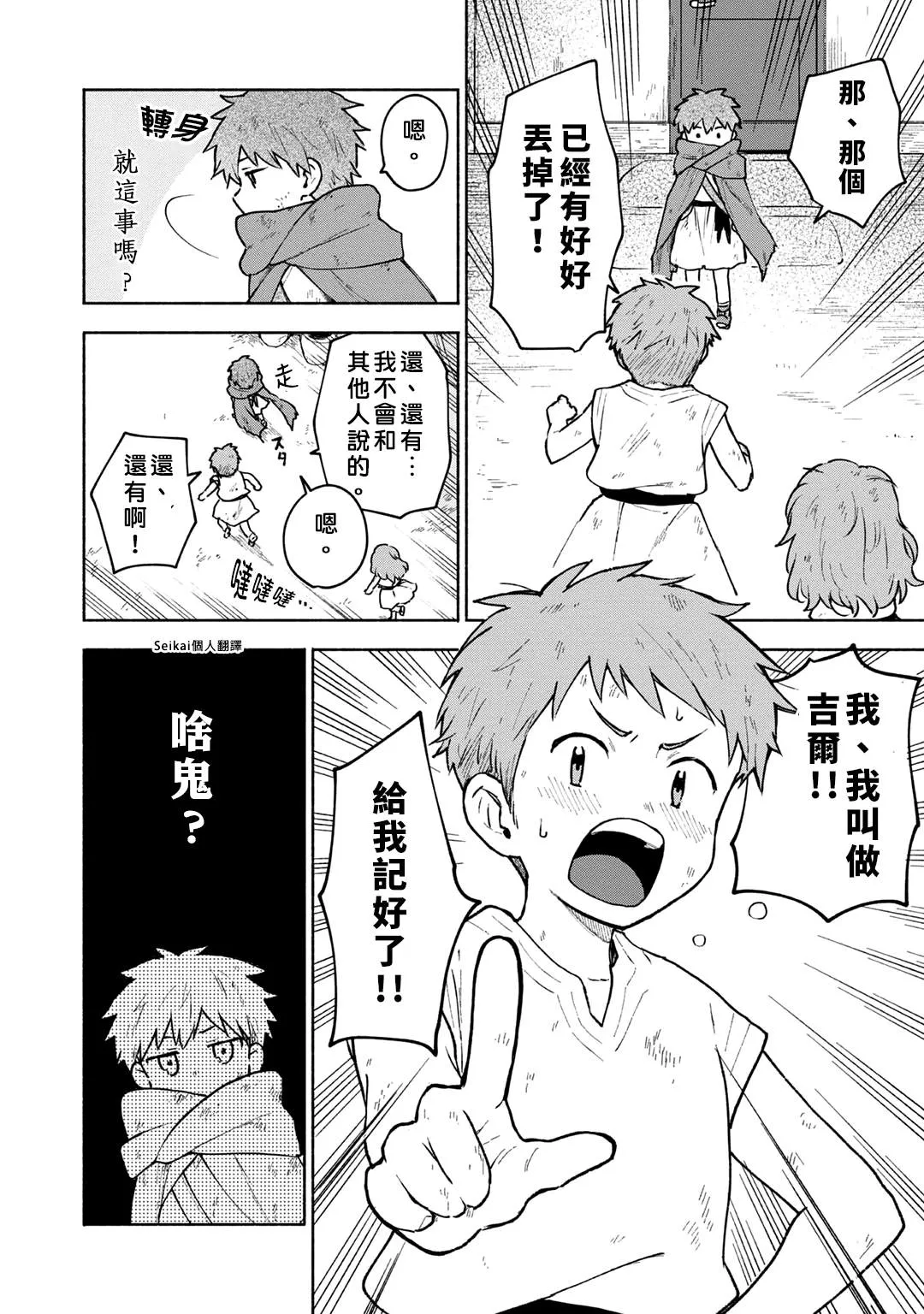 第05话 第24页