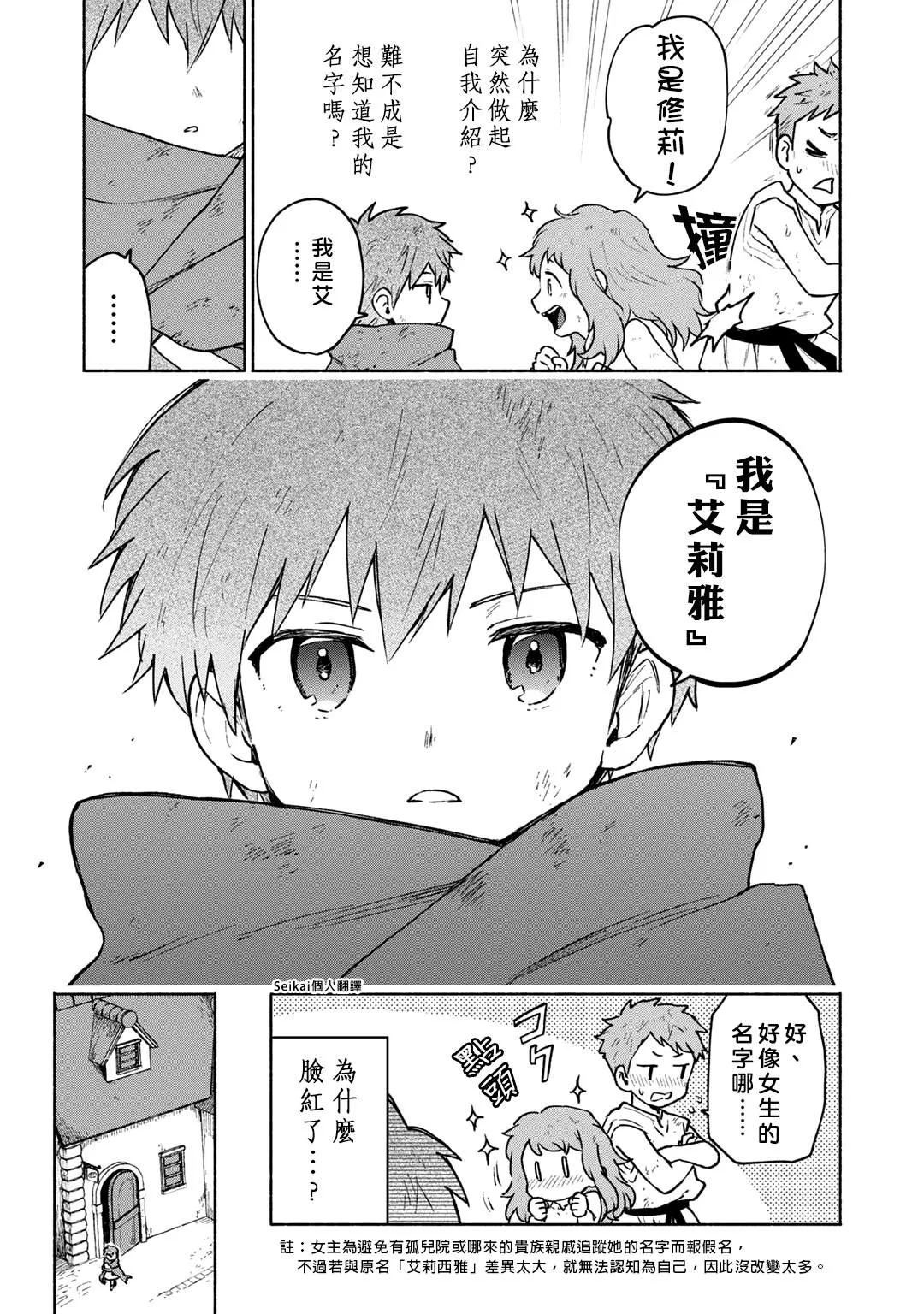 第05话 第25页