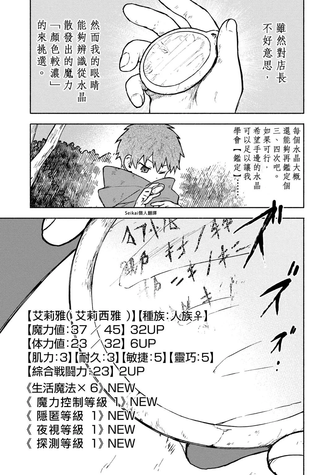 第05话 第27页