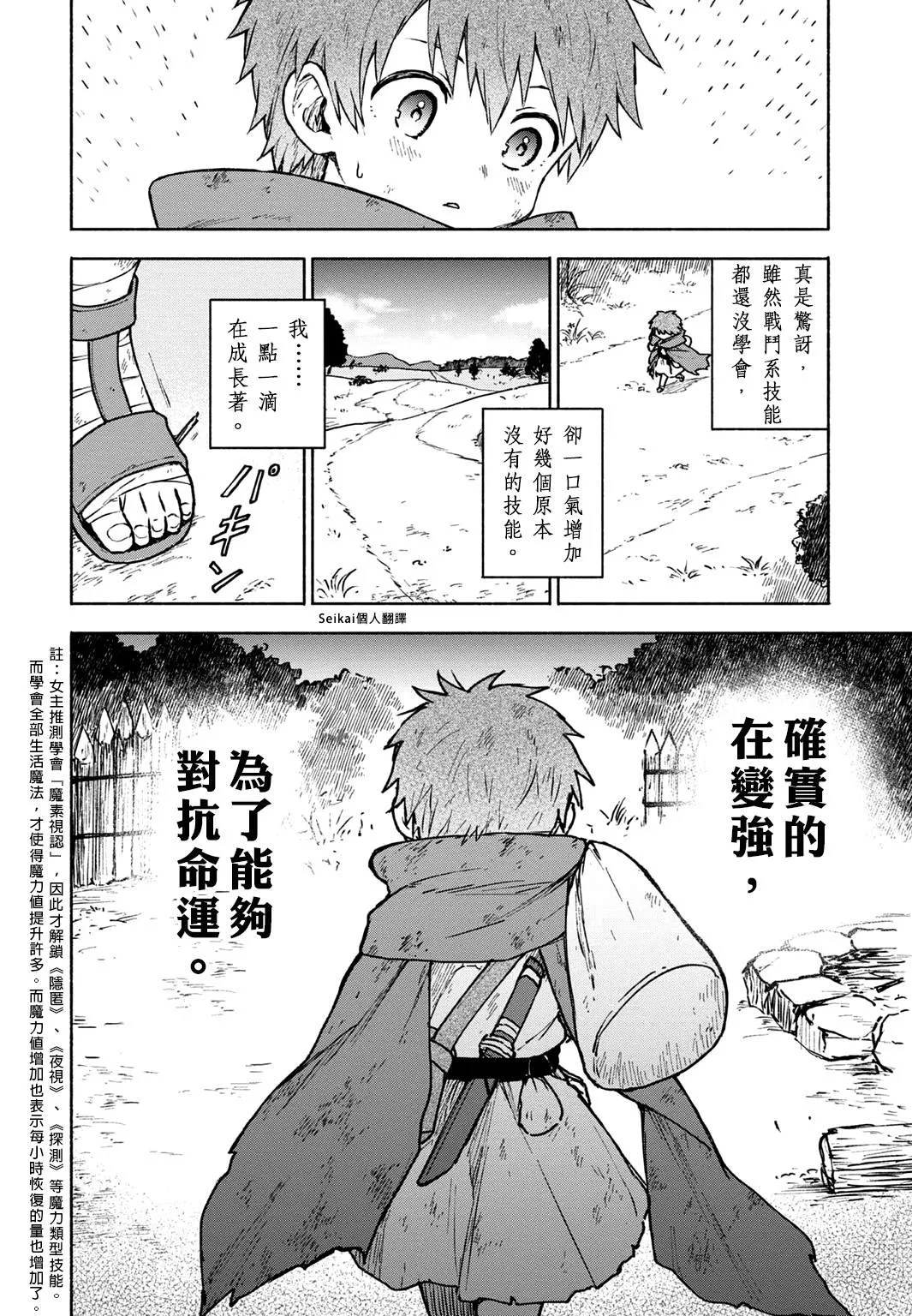 第05话 第28页