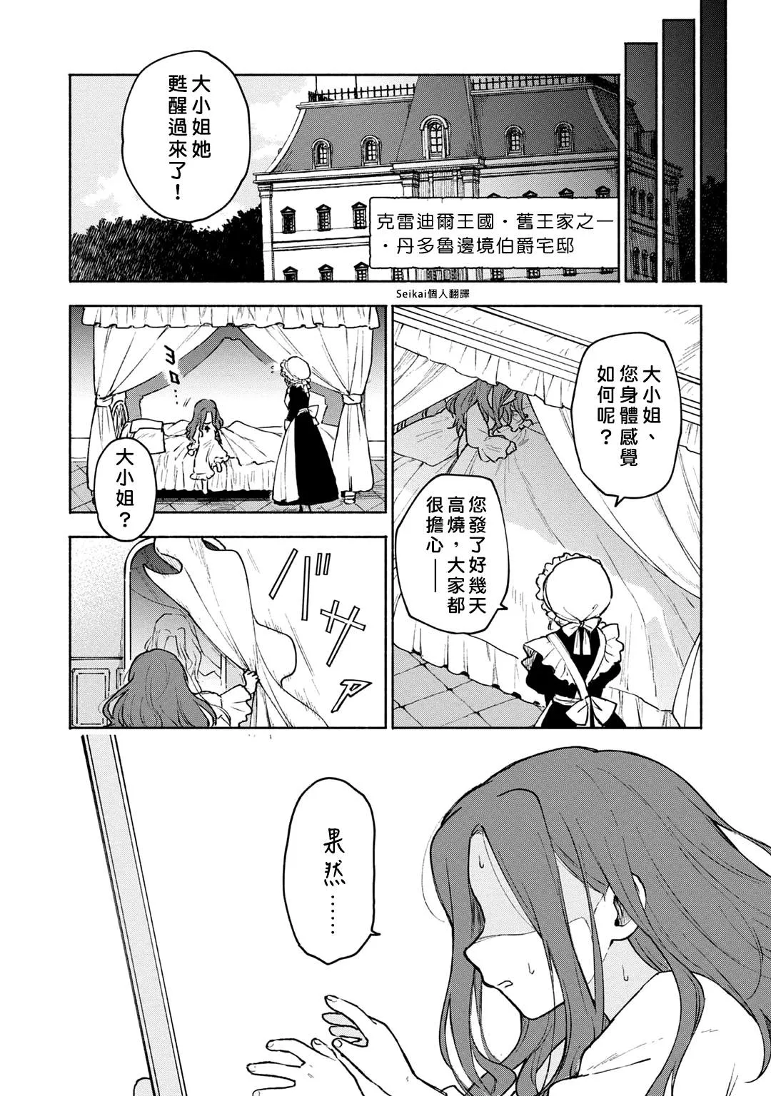 第05话 第29页