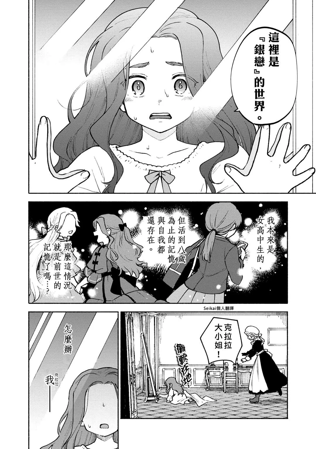 第05话 第30页