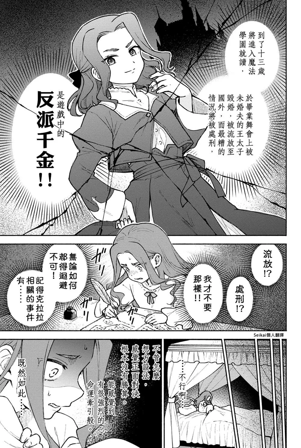 第05话 第31页