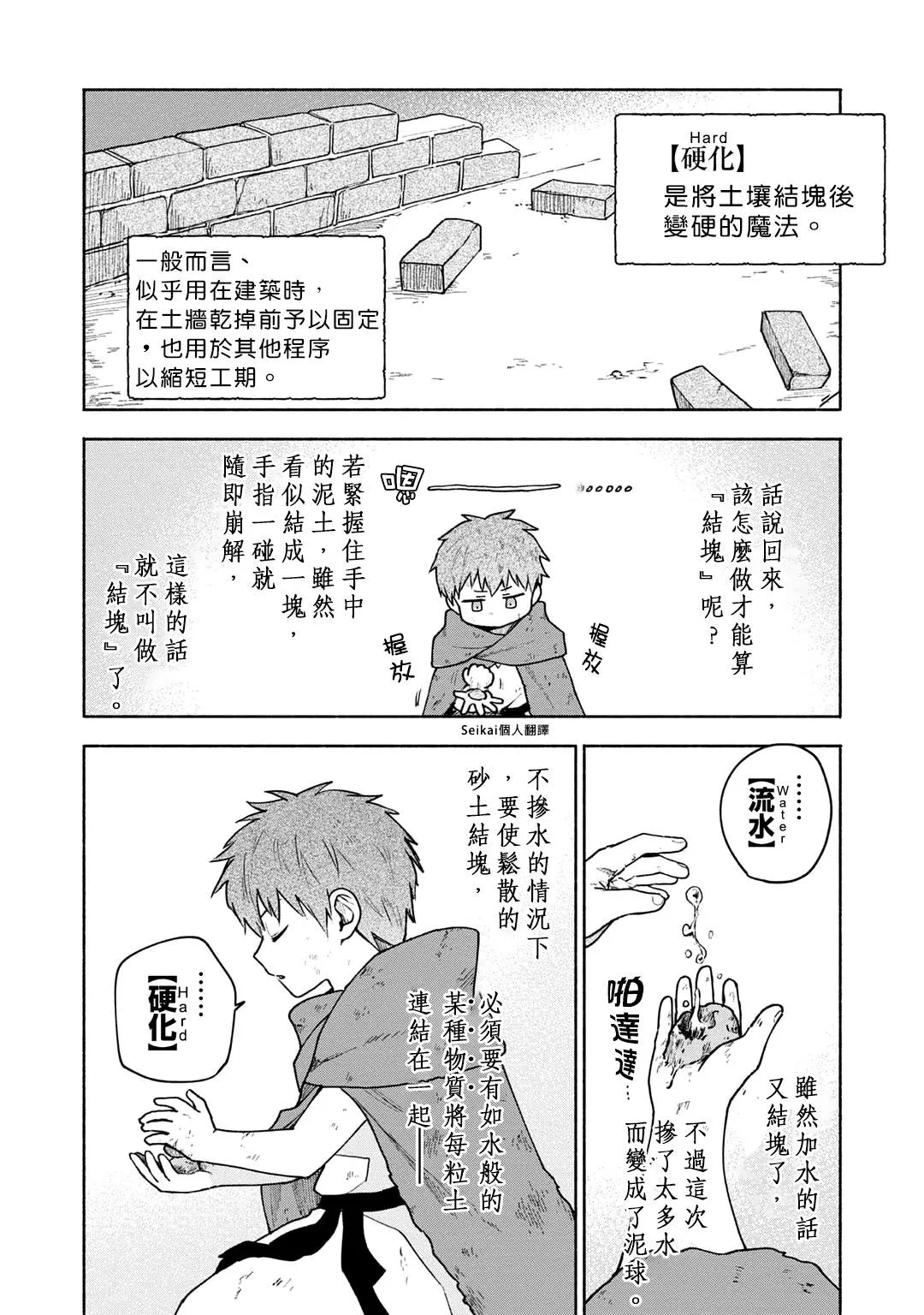 第04话 第2页