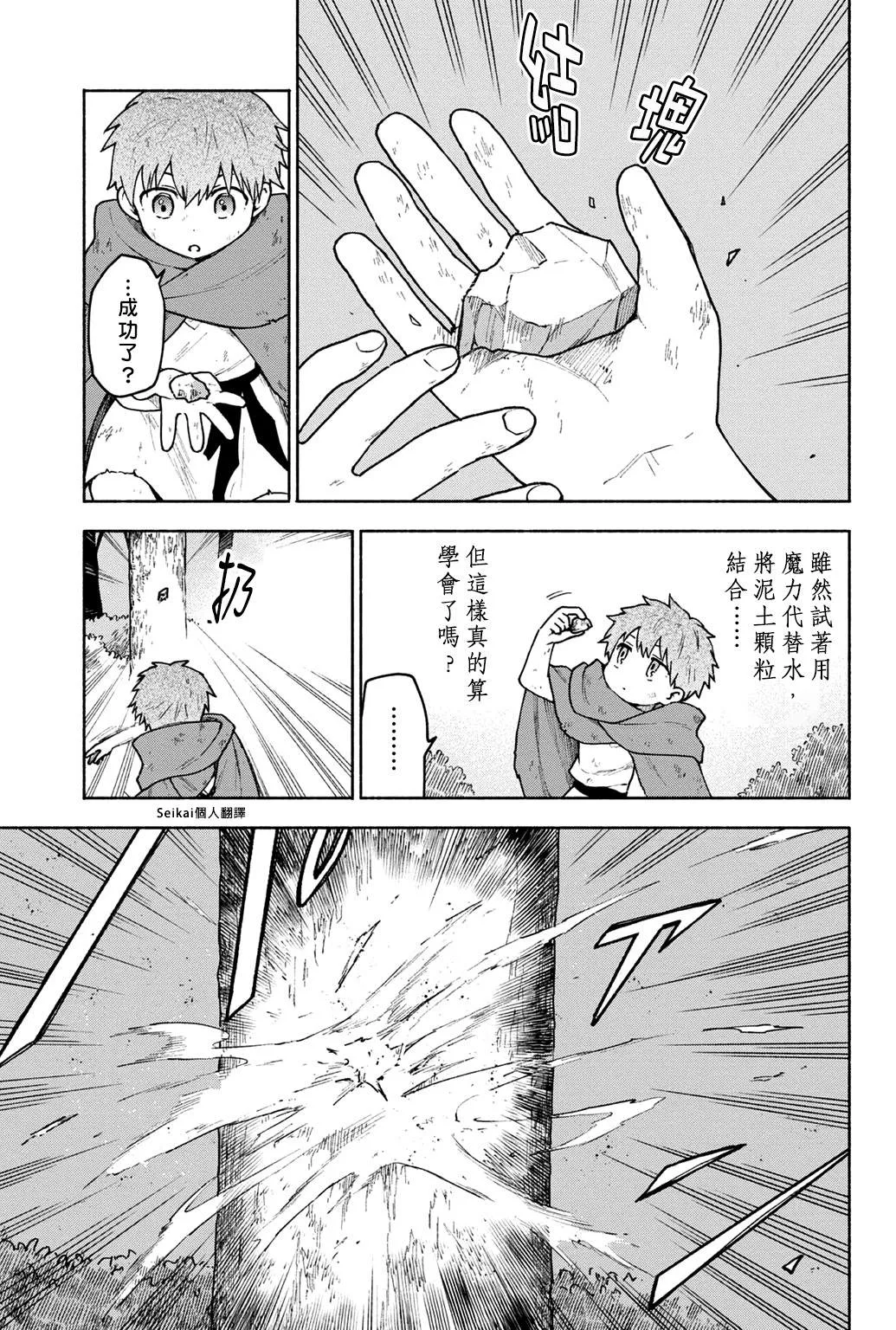 第04话 第3页