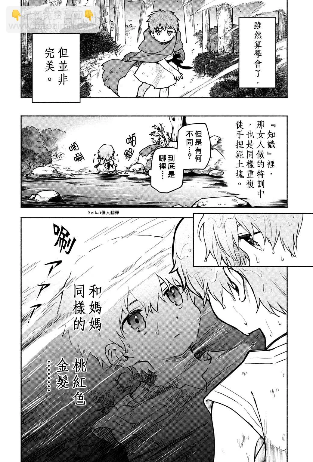 第04话 第4页