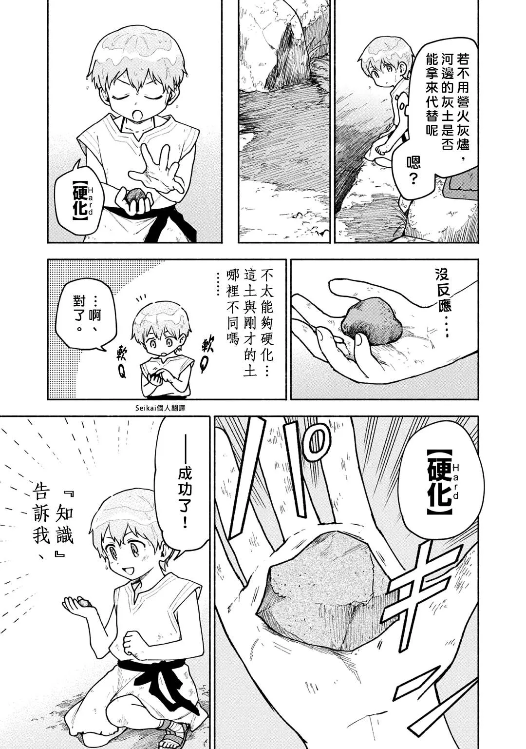 第04话 第5页