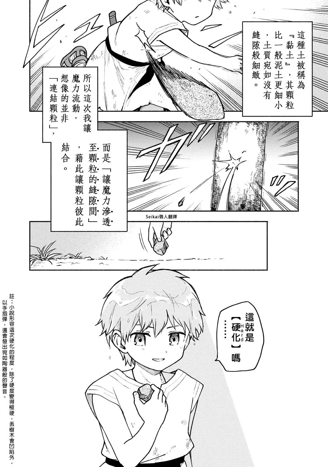 第04话 第6页