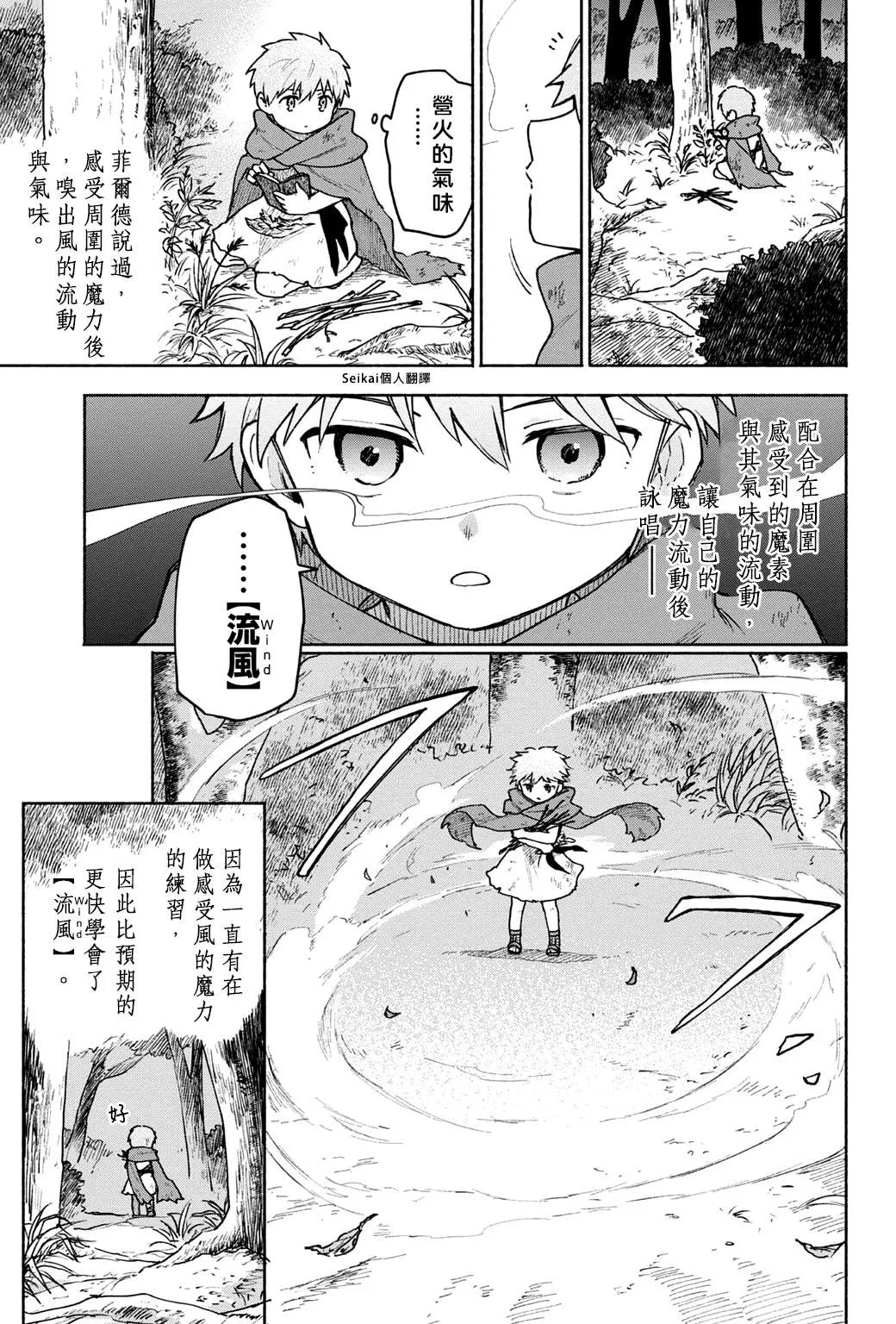 第04话 第7页