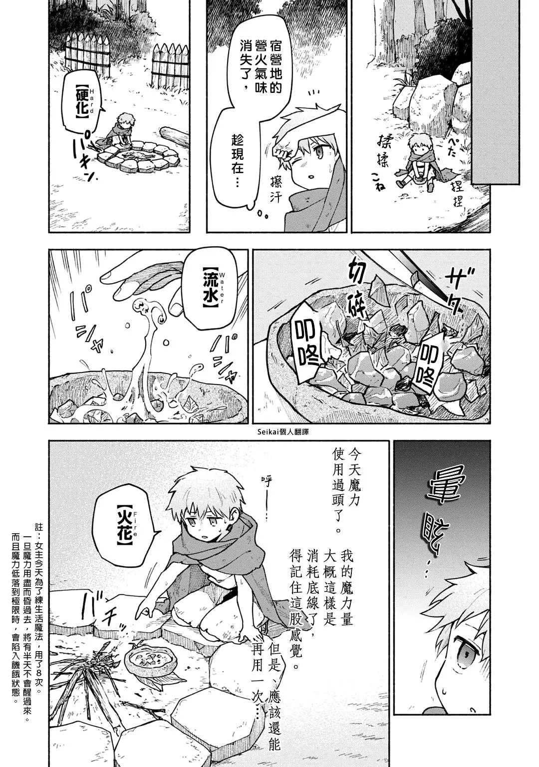 第04话 第8页