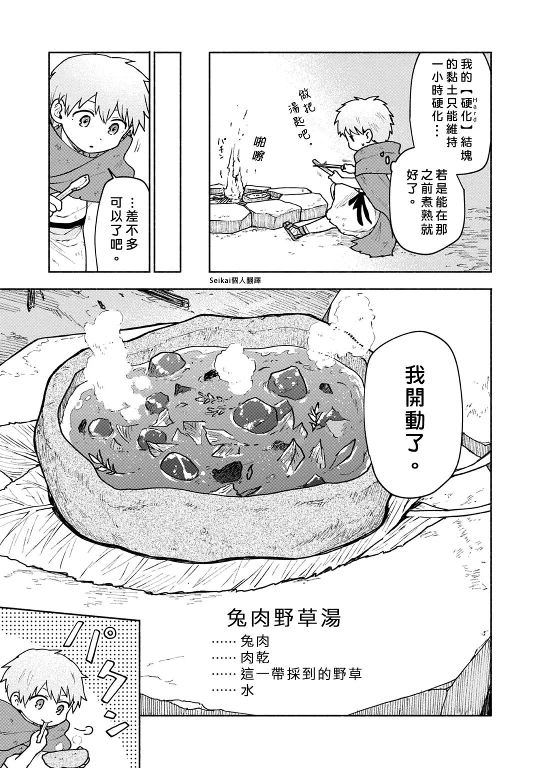 第04话 第9页
