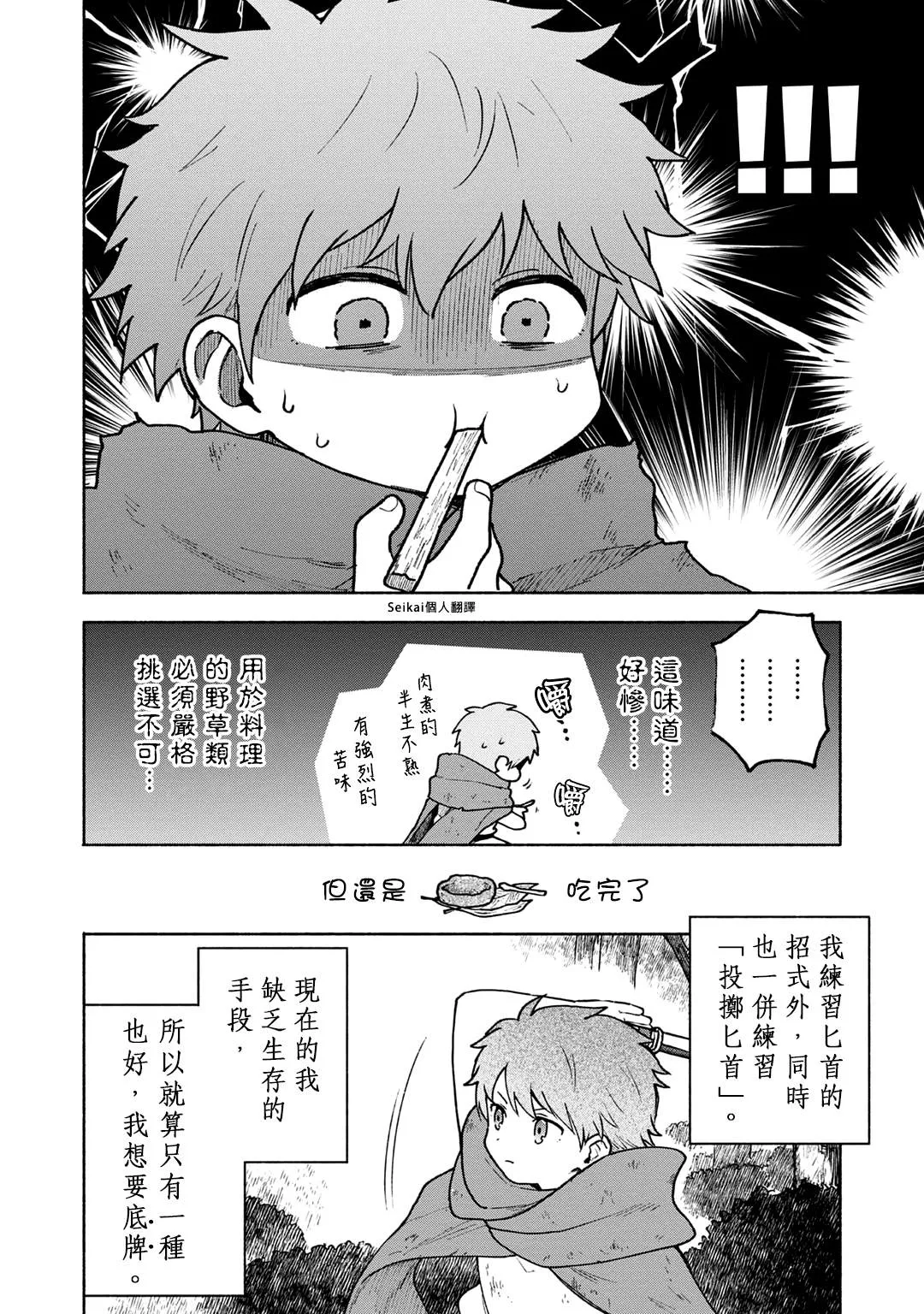 第04话 第10页