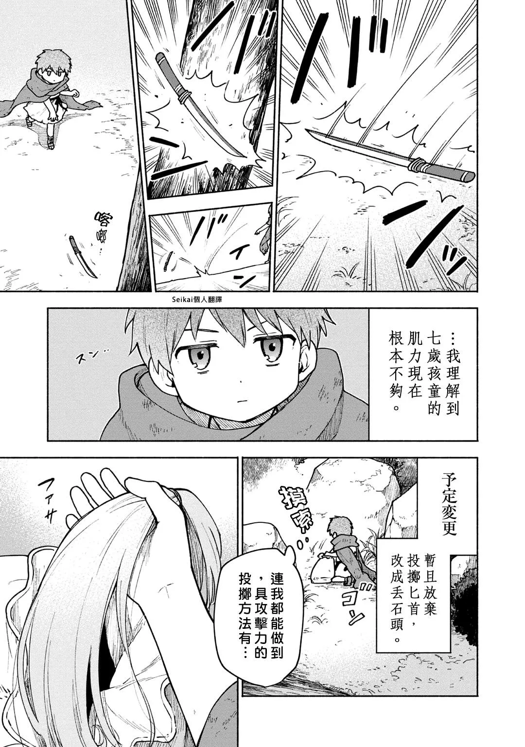 第04话 第11页