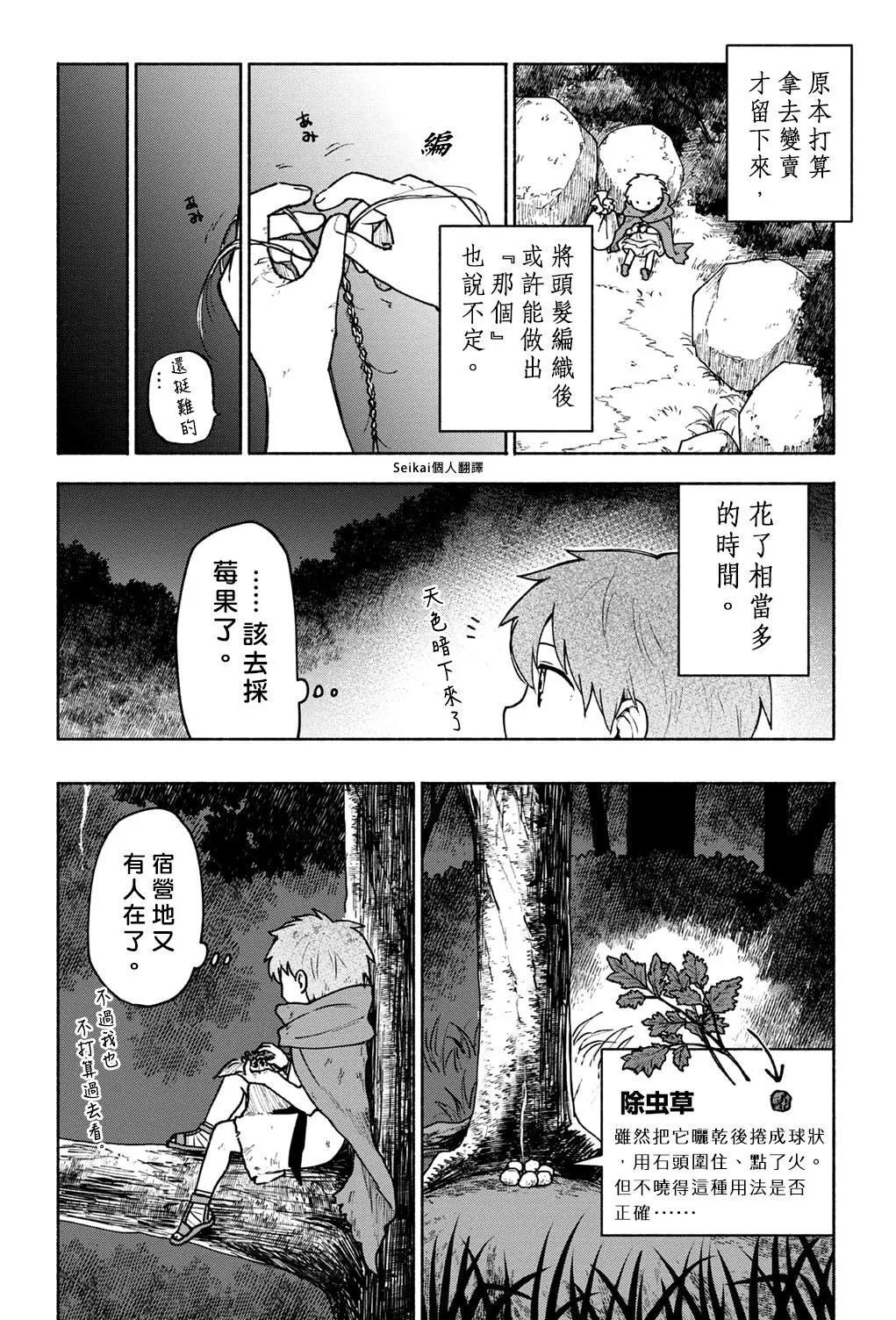 第04话 第12页