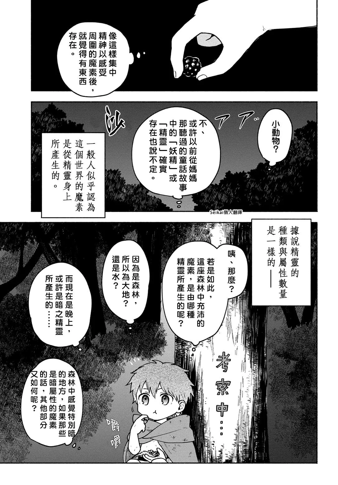 第04话 第13页