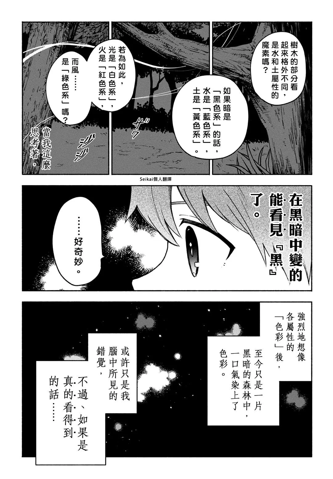 第04话 第14页