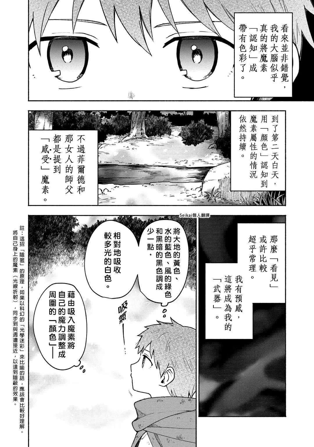 第04话 第16页