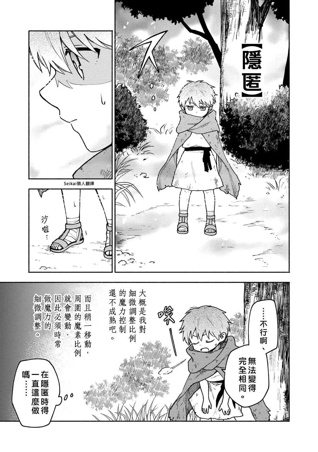 第04话 第17页