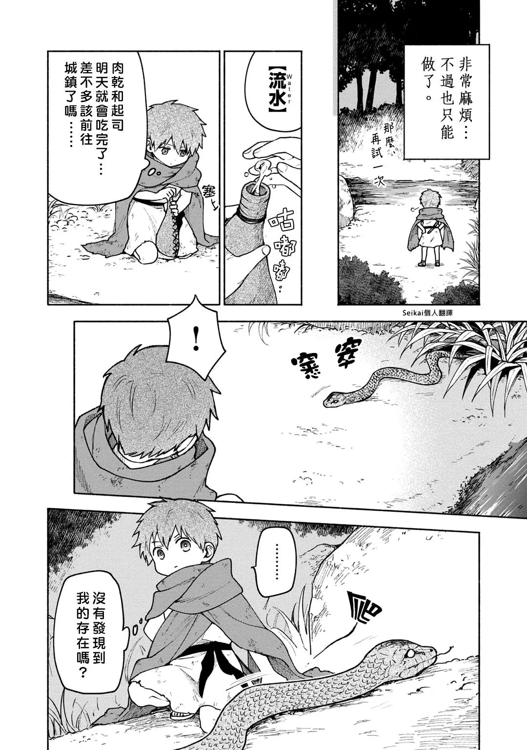 第04话 第18页