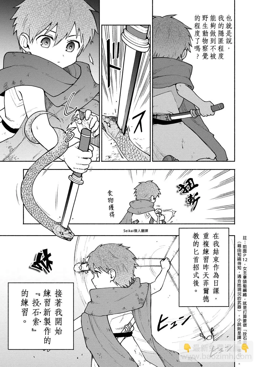 第04话 第19页