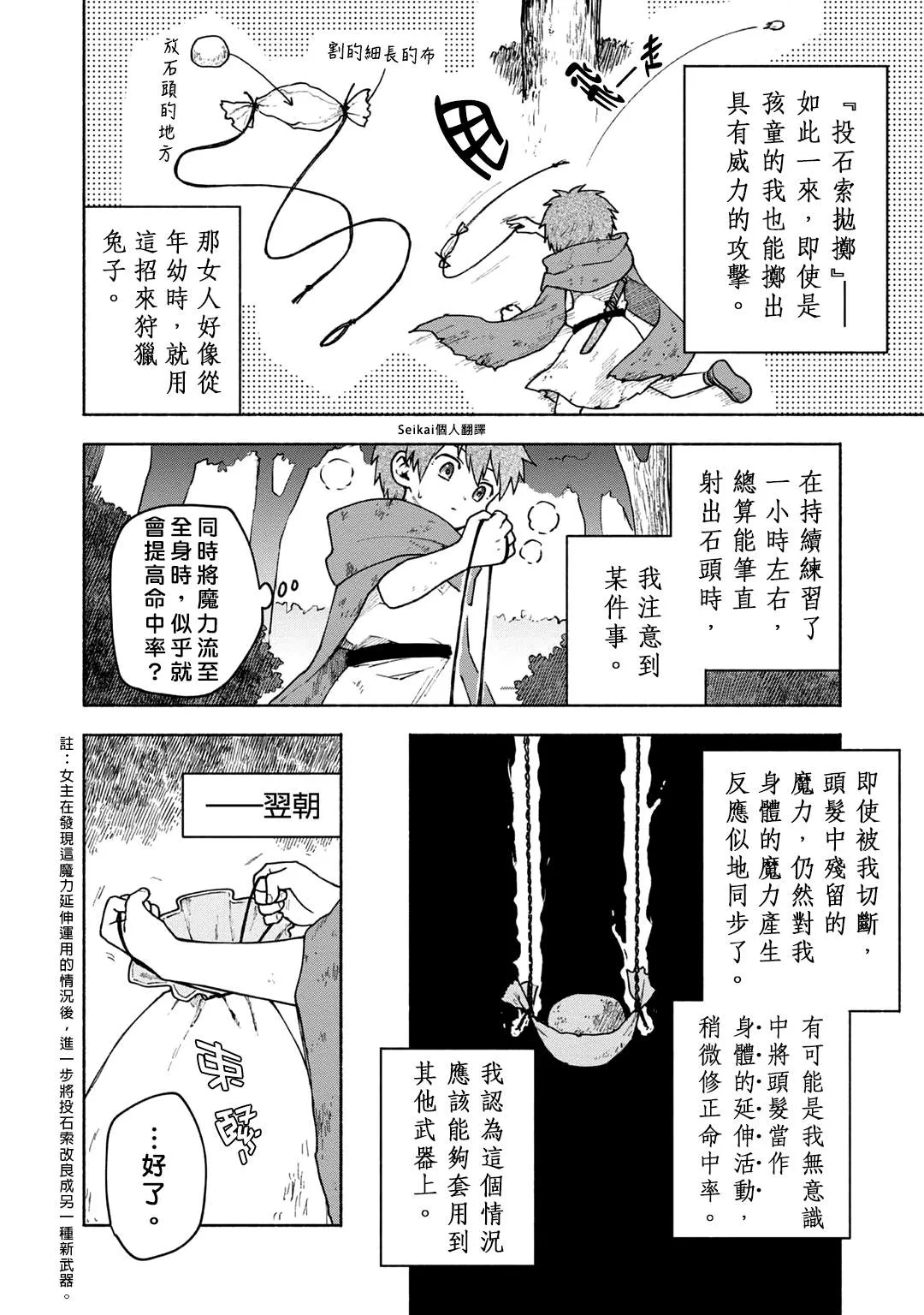 第04话 第20页