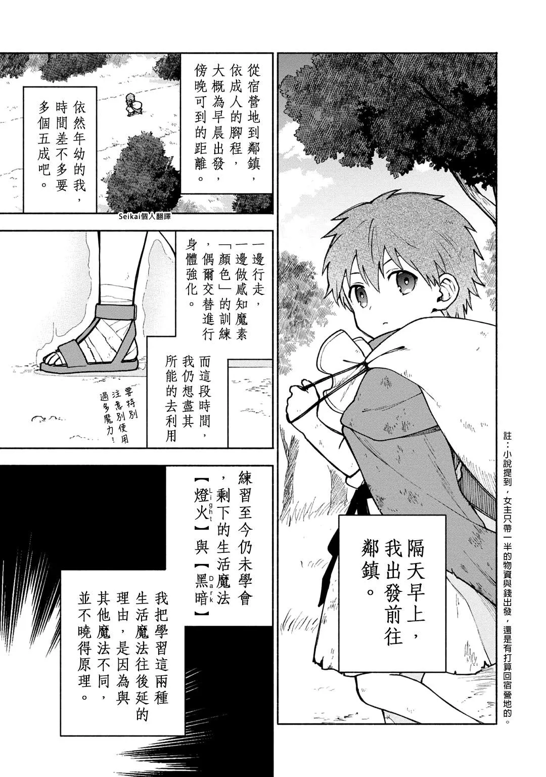 第04话 第21页