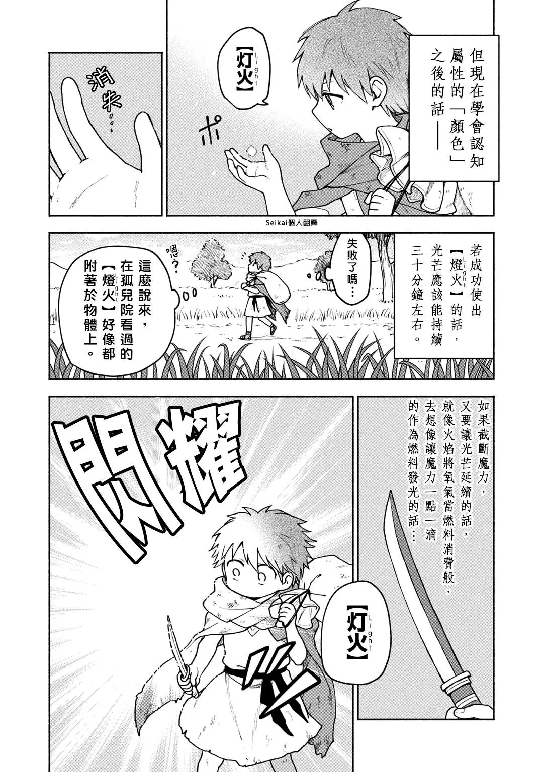 第04话 第22页