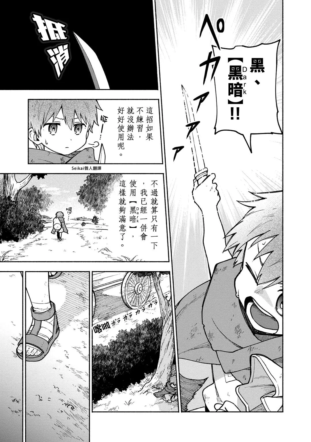 第04话 第23页