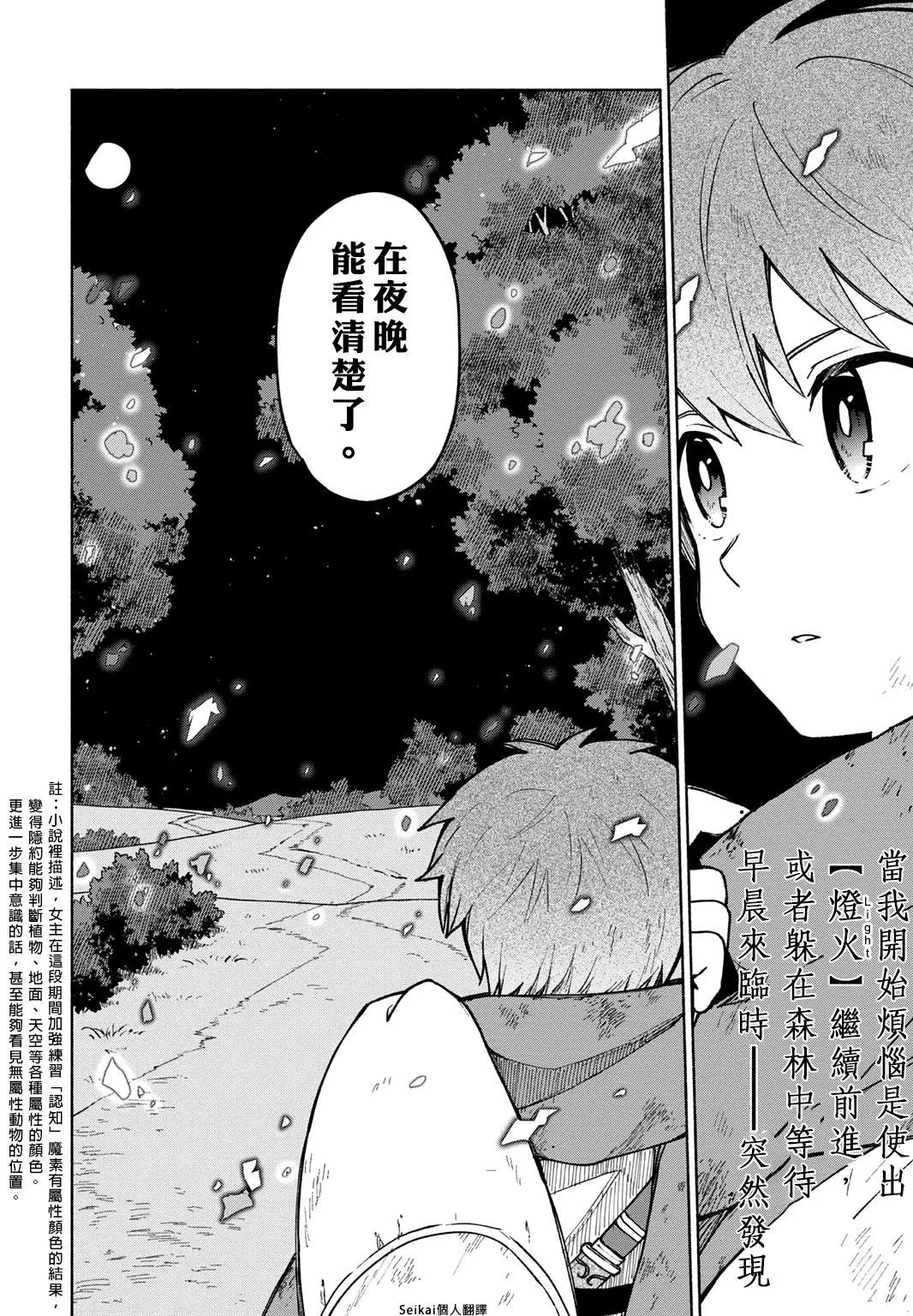 第04话 第24页