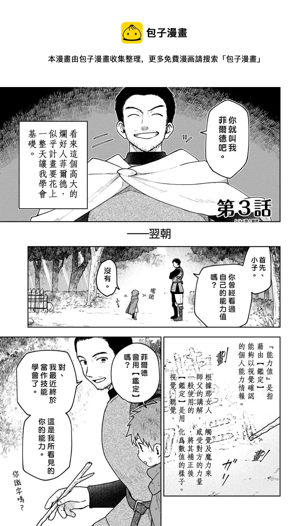 第03话 第1页