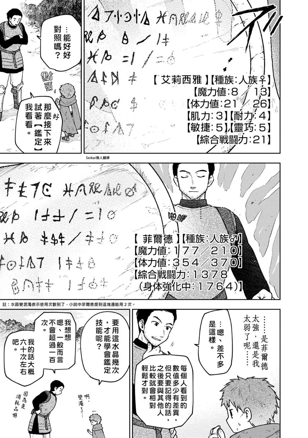 第03话 第3页