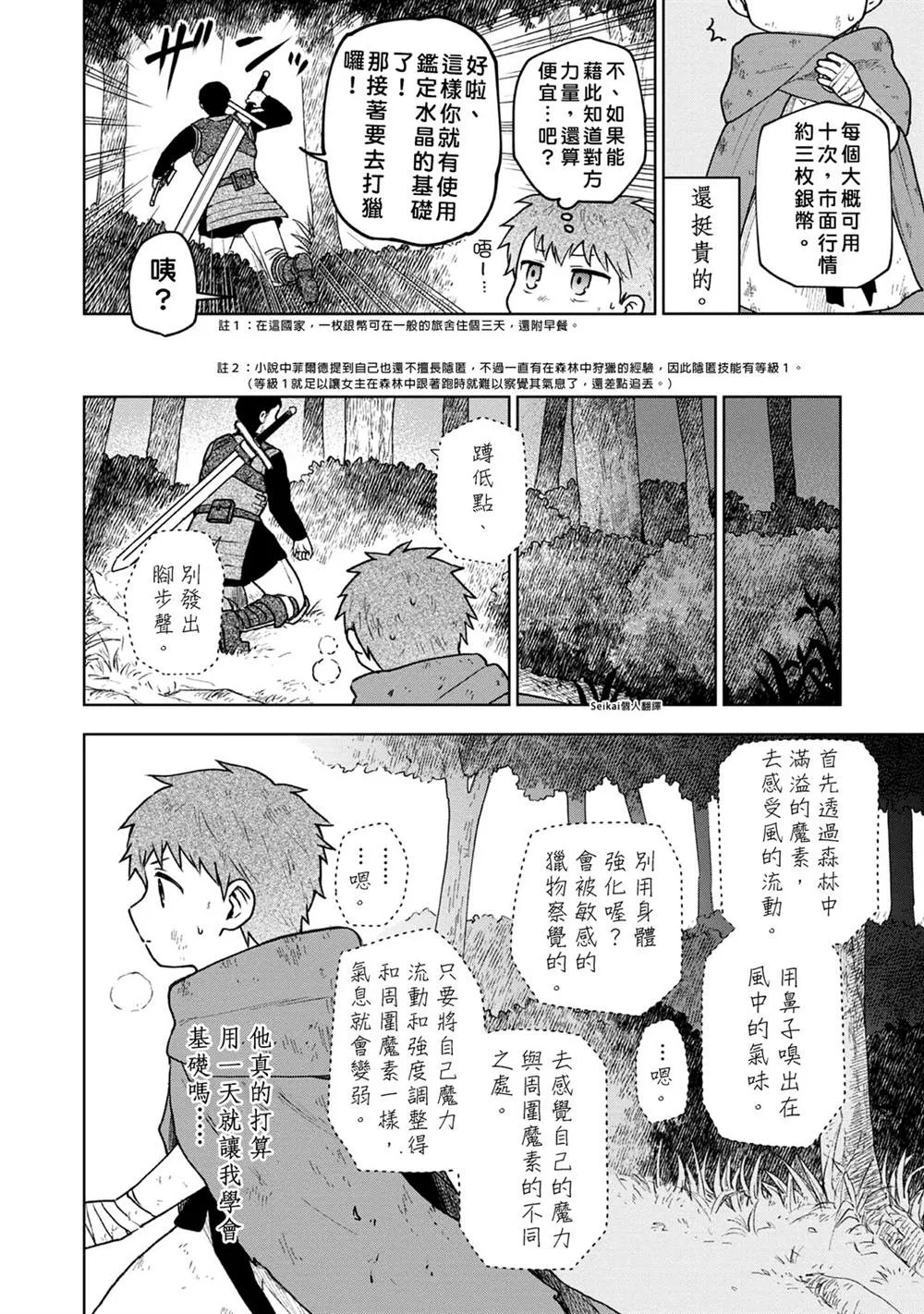 第03话 第4页