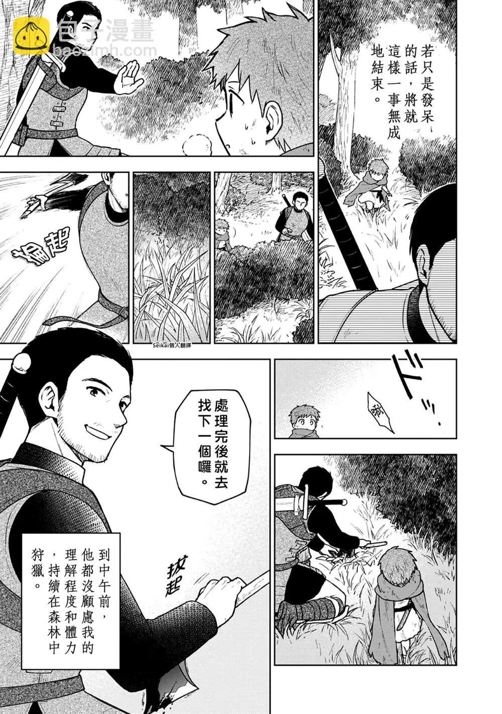 第03话 第5页
