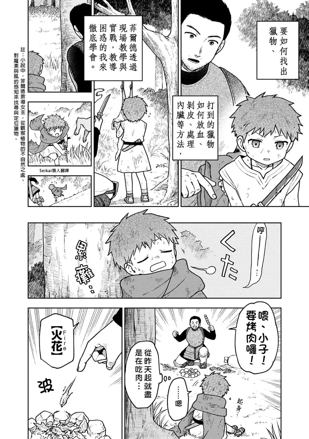 第03话 第6页