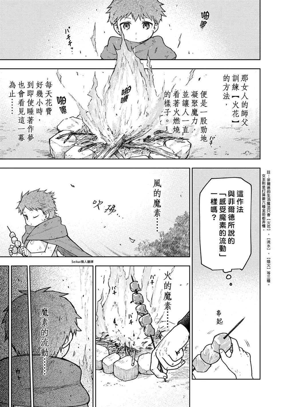 第03话 第7页